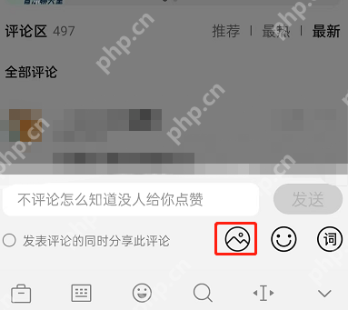 QQ音乐图片评论怎么发布