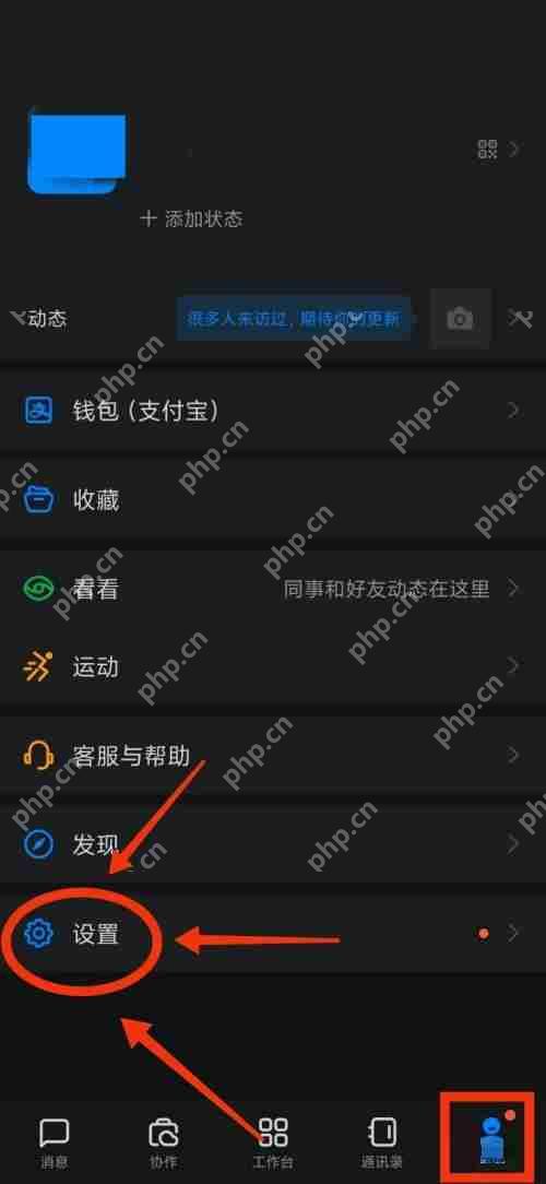 钉钉通用如何使用