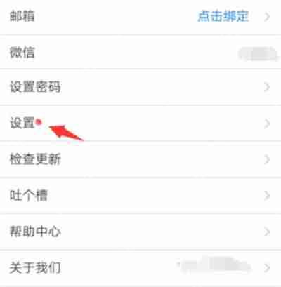 腾讯会议怎么开启视频镜像效果