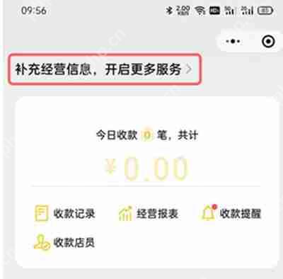 微信积分在哪里看
