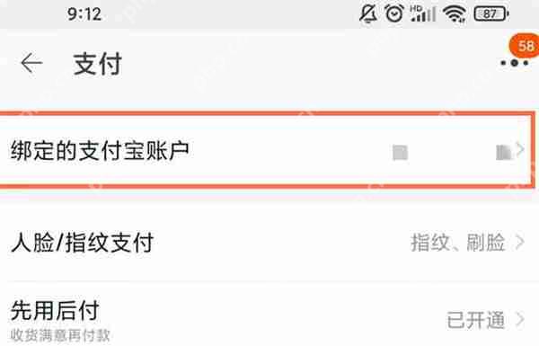 淘宝怎么看绑定了多少银行卡