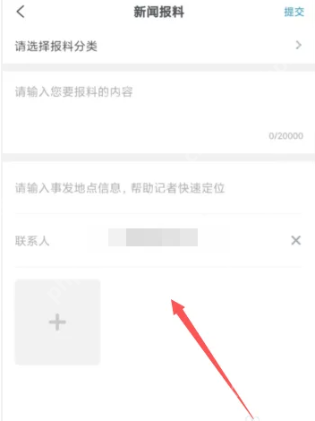 望潮app怎么投稿 望潮app投稿爆料方法