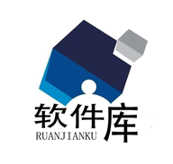 简易软件库