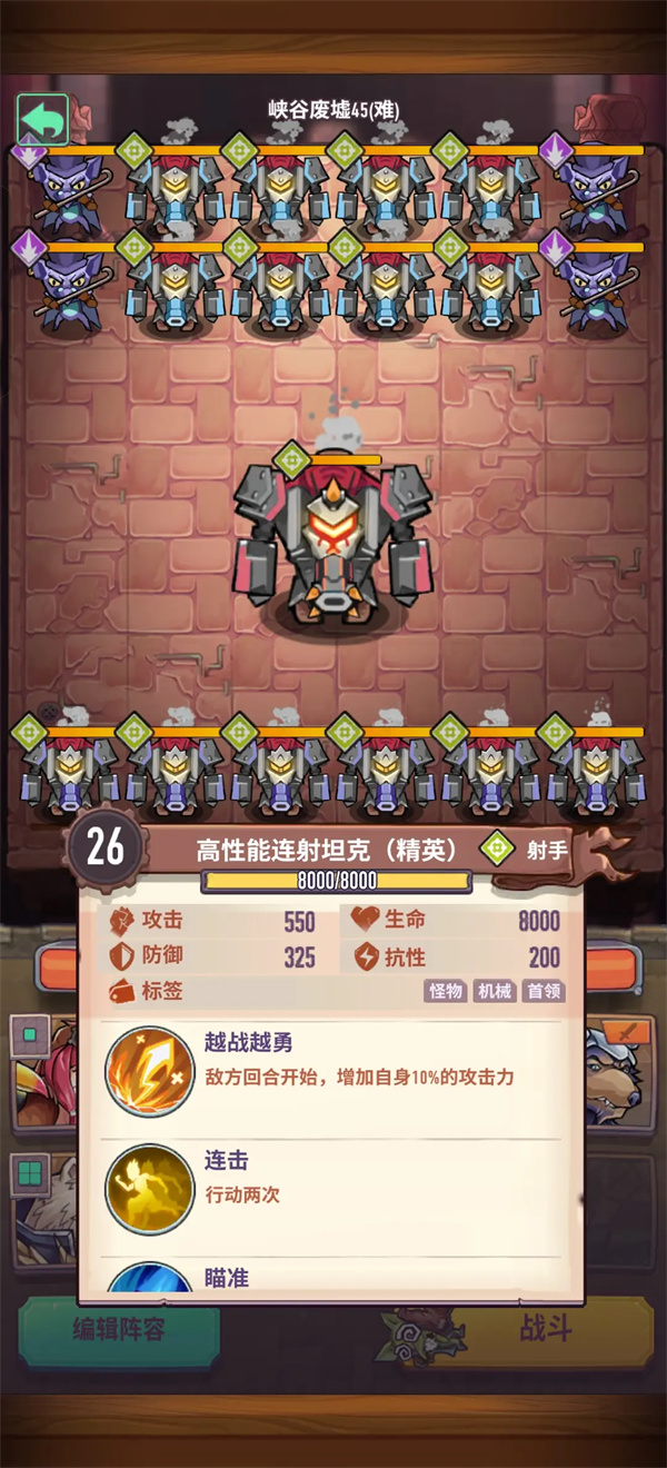 巨像骑士团峡谷废墟45困难模式攻略