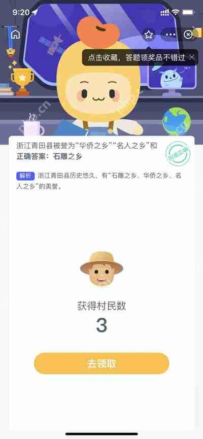 浙江青田县被誉为华侨之乡名人之乡和