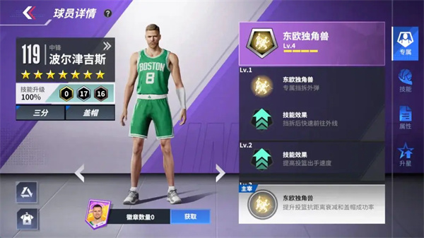 热血美职篮全能巨擘流玩法搭配分享