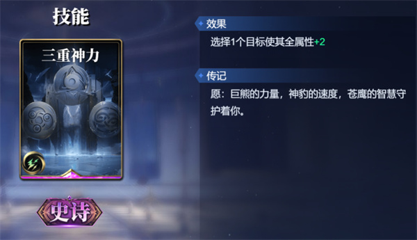 诸神竞技场女娲卡组搭配攻略分享