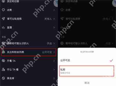 抖音怎么隐藏自己的关注