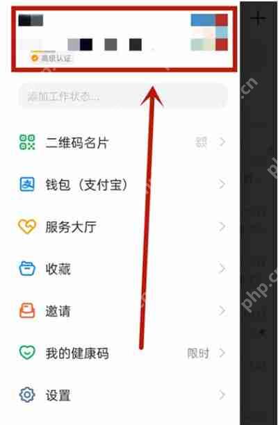 钉钉怎么切换单位和学校企业