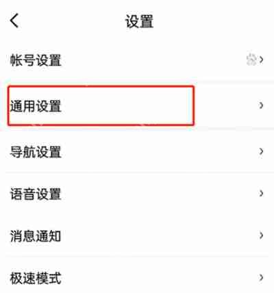 百度地图怎么设置天气提醒模式