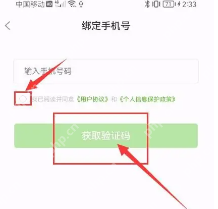 飞瓜数据app如何绑定手机号 飞瓜数据app绑定手机号教程