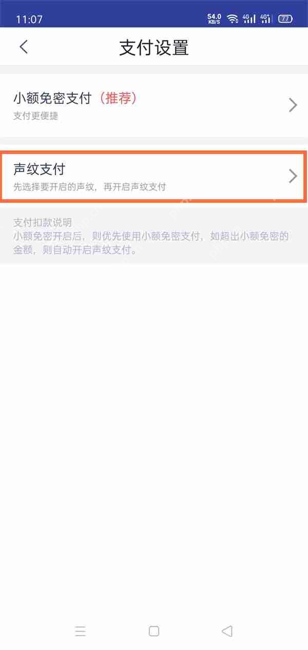 天猫精灵声纹锁怎么设置