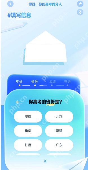 夸克怎么寻找高考同分人