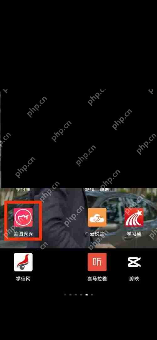 美图秀秀磨皮在哪里?美图秀秀磨皮查看方法