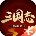 三国志异闻录手游