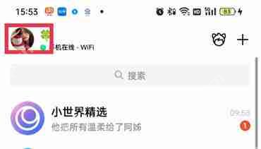 qq怎么设置好友申请时的问题