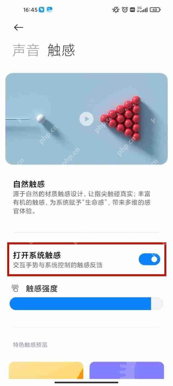 红米note11tpro导航键震动怎么关闭