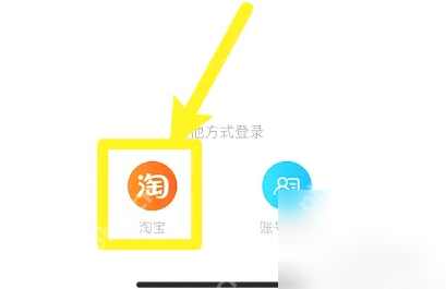 盒马鲜生app如何凳录 盒马用三方账号登录方法