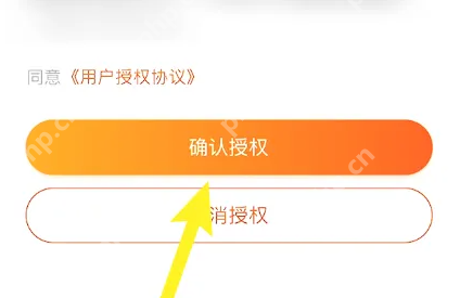 盒马鲜生app如何凳录 盒马用三方账号登录方法
