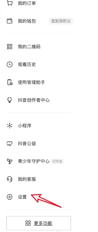 抖音极速版怎么隐藏在线状态 抖音极速版在线状态隐藏技巧分享