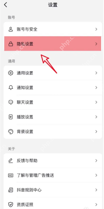 抖音极速版怎么隐藏在线状态 抖音极速版在线状态隐藏技巧分享