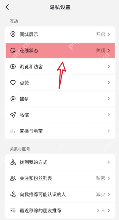 抖音极速版怎么隐藏在线状态 抖音极速版在线状态隐藏技巧分享