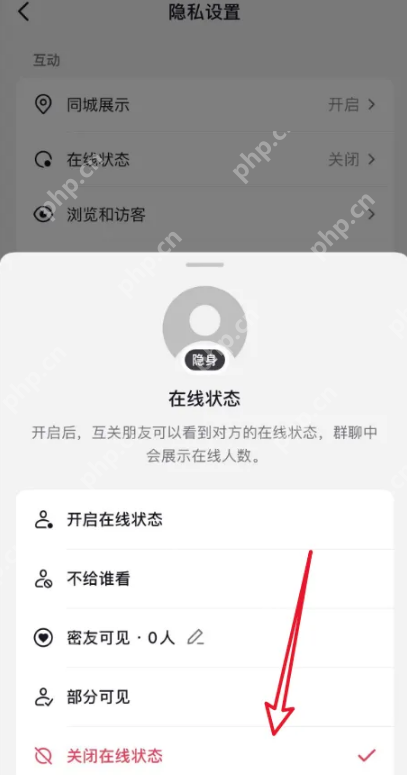 抖音极速版怎么隐藏在线状态 抖音极速版在线状态隐藏技巧分享