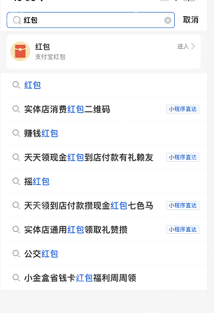 支付宝520定时红包怎么发