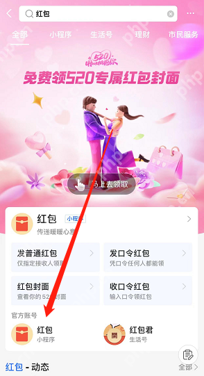 支付宝520定时红包怎么发