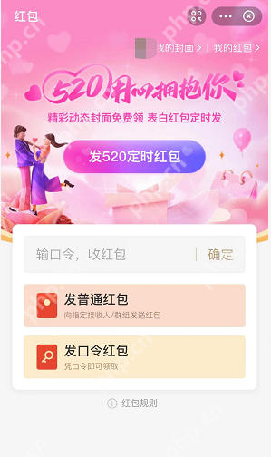 支付宝520定时红包怎么发