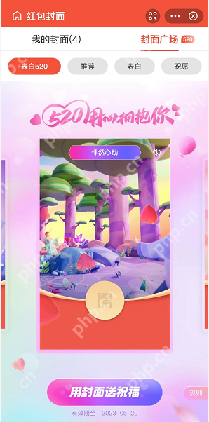 支付宝520定时红包怎么发