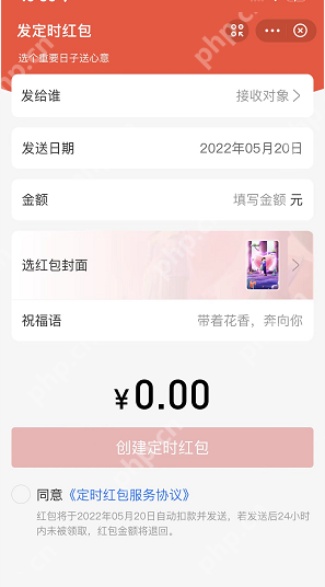 支付宝520定时红包怎么发