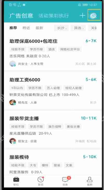 boss直聘招聘如何选择地区？boss直聘招聘选择地区的方法