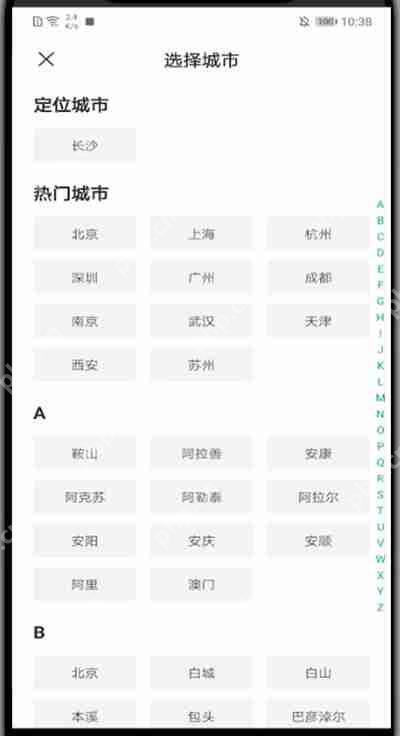 boss直聘招聘如何选择地区？boss直聘招聘选择地区的方法