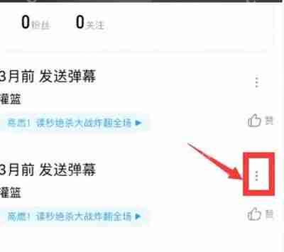 优酷怎么删除自己的弹幕