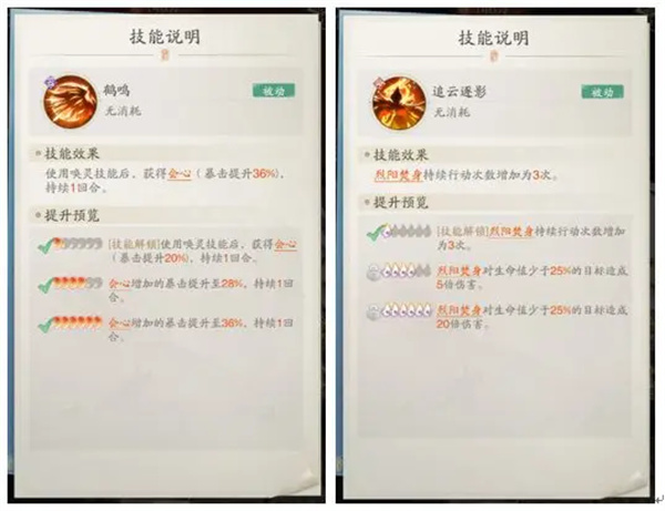 踏风行暴击流玩法及器灵选择分享