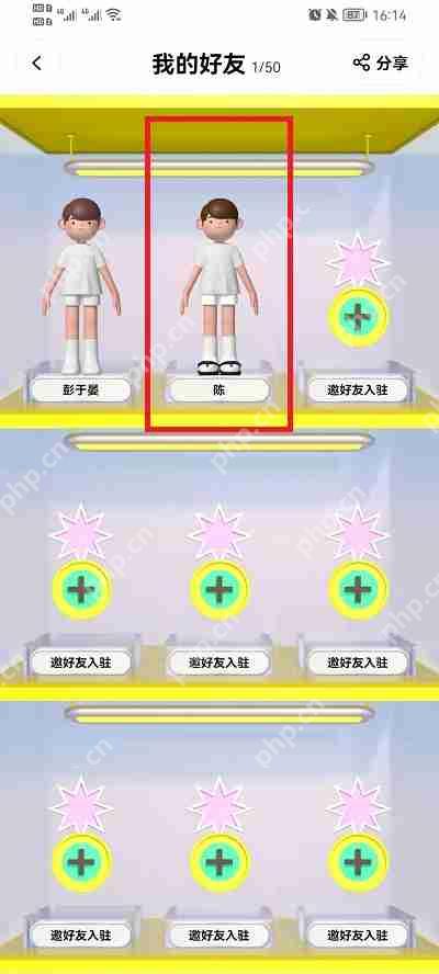 啫喱APP怎么删除好友