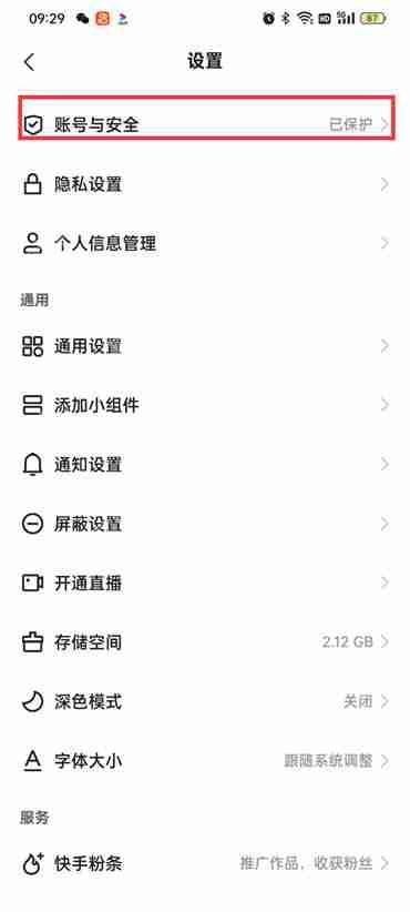 快手极速版指纹识别有什么用