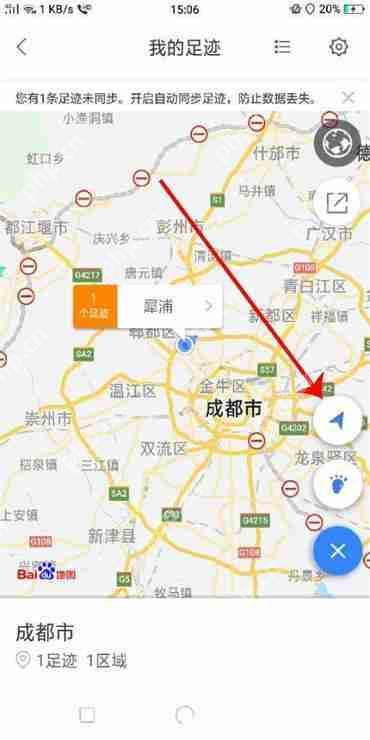 怎样使用百度地图测速