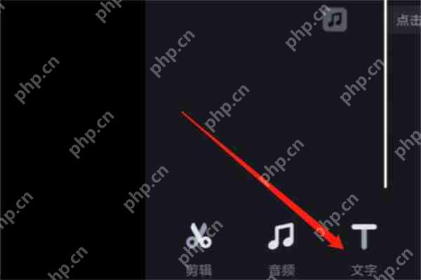 必剪app怎么添加水印 必剪app添加水印方法