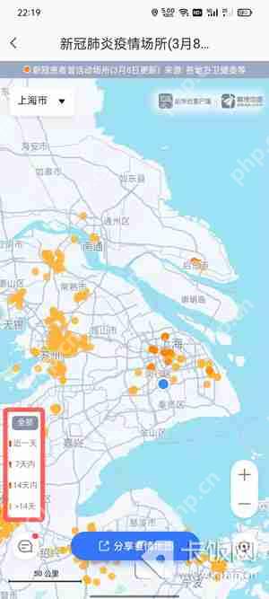 高德地图疫情地图怎么看疫情