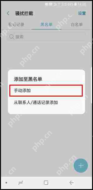 三星S9如何设置来电黑名单？设置来电黑名单的操作方法分享