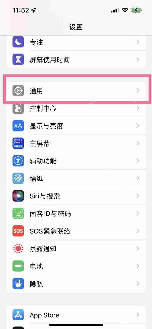 苹果14允许粘贴怎么设置