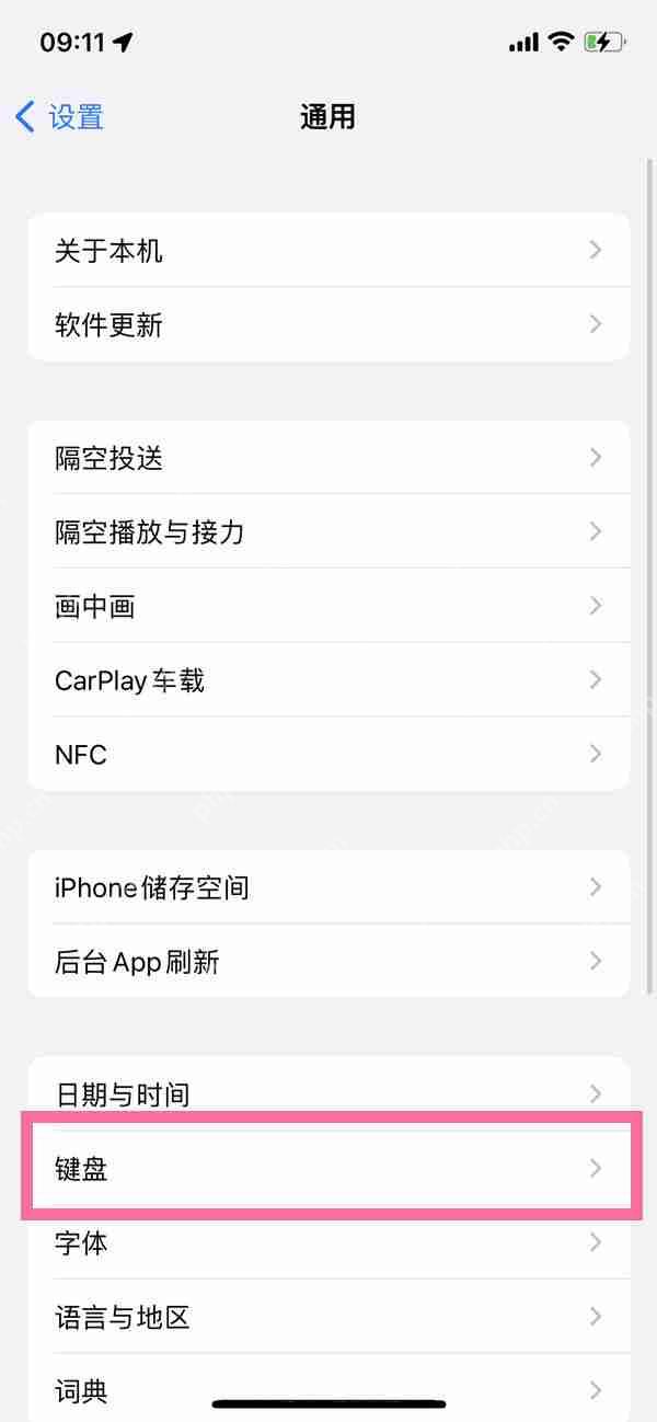 苹果14允许粘贴怎么设置