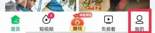 爱奇艺极速版主设备功能在哪里设置