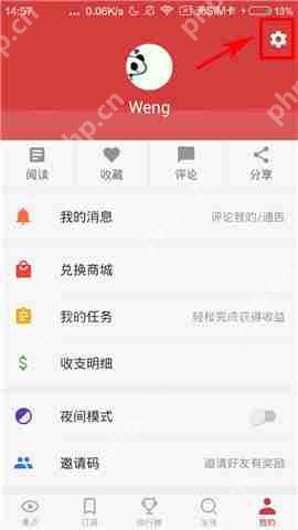 云看点APP怎么调整字体？调整字体的操作步骤分享