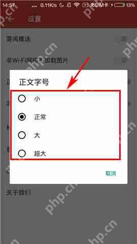 云看点APP怎么调整字体？调整字体的操作步骤分享