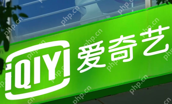 爱奇艺怎么设置清晰度 爱奇艺调整画质步骤分享