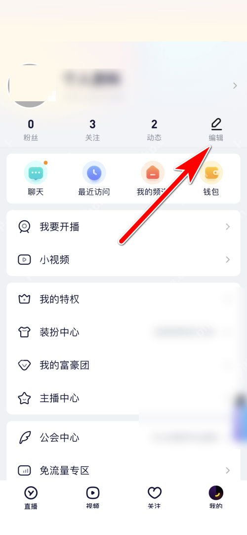 YY怎么查看YY号?YY查看YY号方法