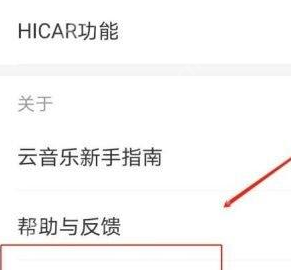 网易云音乐评分功能如何使用